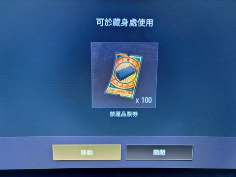 绝地求生票有什么用[图2]