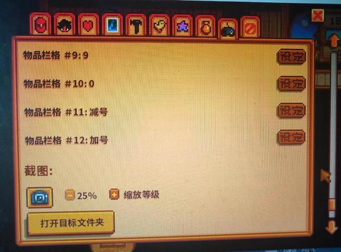 星露谷物语如何存档[图2]