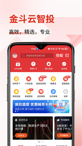 金斗云智投图1