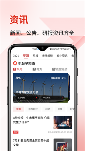 金斗云智投图3