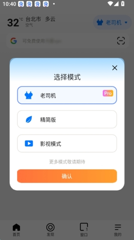 哪吒浏览器[图1]