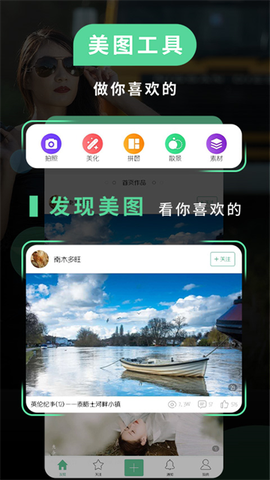 POCO相机图3