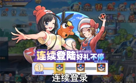 口袋妖怪超进化截图1