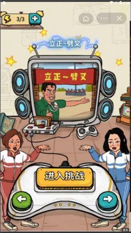 我为节奏狂截图1