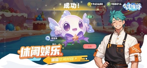 气泡星球[图1]