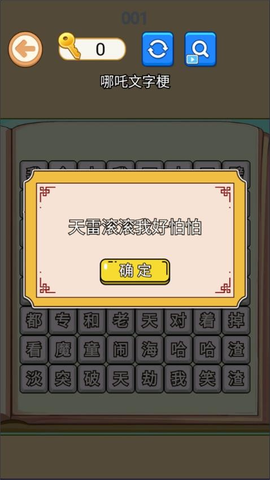 节奏最强小曲截图1