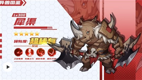 御灵物语[图1]