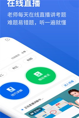 懒人驾考[图1]