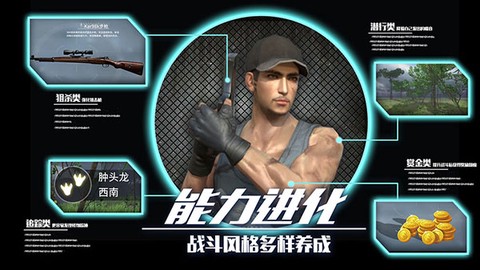 恐龙狙击猎手截图3