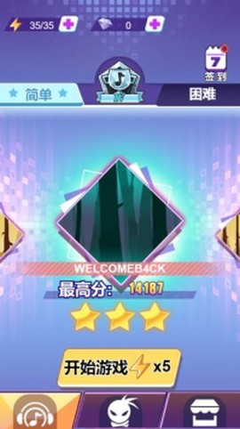 节奏大侠截图3