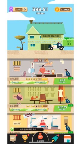 警察抓小偷截图1
