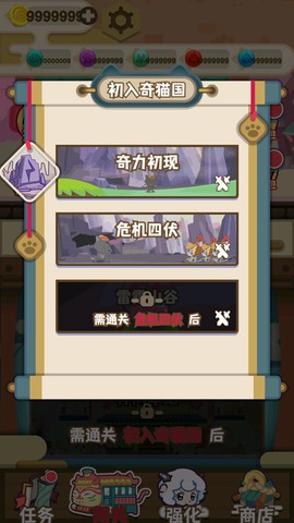 喜羊羊与灰太狼奇幻之旅图3
