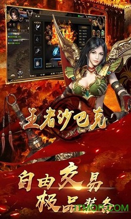 王者沙巴克截图2