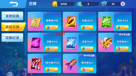 捕鱼次时代截图3