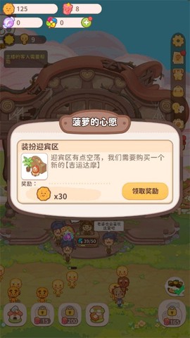 乌冬的旅店国际服[图4]