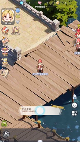 仙境传说之约定好的冒险[图3]
