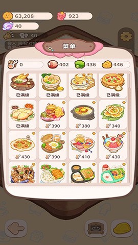 乌冬的旅店国际服[图6]