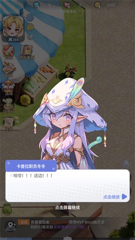仙境传说之约定好的冒险[图4]