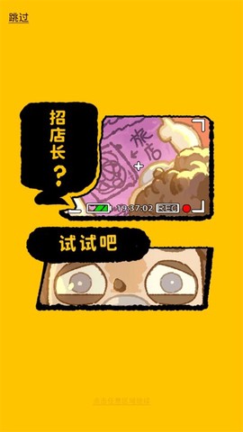 乌冬的旅店国际服截图2