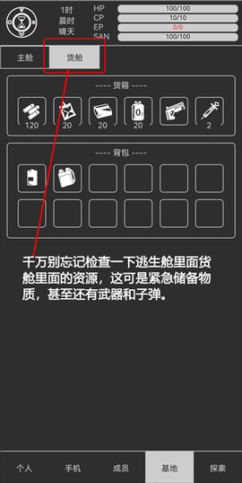 异星归途[图2]