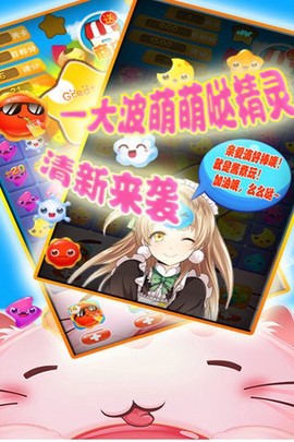 精灵连萌[图1]