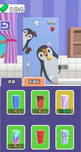 冰箱陈列师[图7]