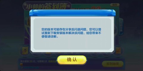 玩天天酷跑为什么闪退