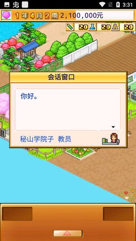 名门口袋学院2[图1]