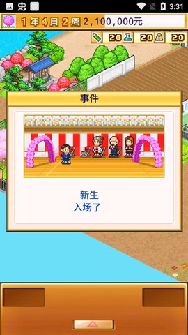 名门口袋学院2[图2]