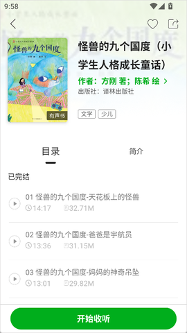 凤凰书苑[图3]