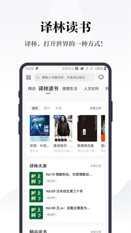 凤凰书苑图3