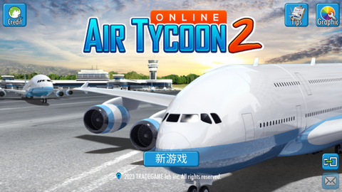 航空大亨2截图1