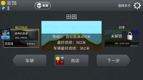 登山赛车[图4]