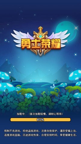 勇士荣耀[图1]
