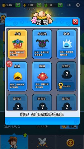 勇士荣耀截图3