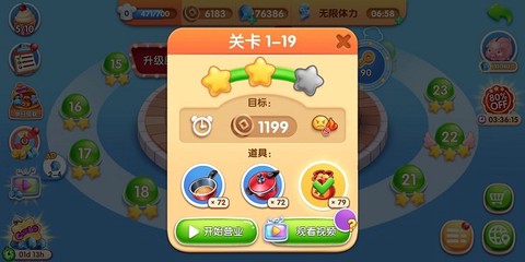 风味美食街[图3]