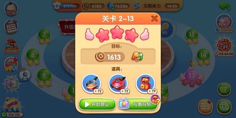 风味美食街截图1