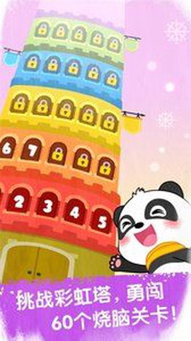 奇妙冰雪乐园截图3