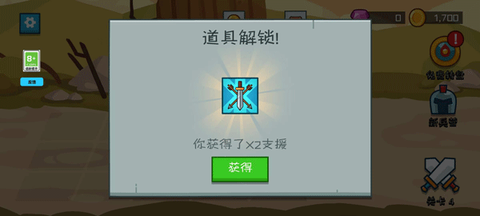 火柴人守卫战[图5]
