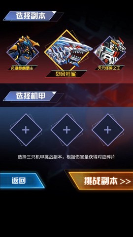 机甲恐龙模拟器[图1]