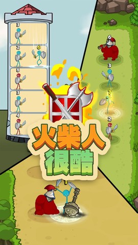 火柴人很酷截图3