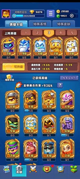 随机冲突：土豆英雄[图3]
