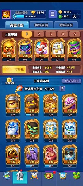 随机冲突：土豆英雄[图4]