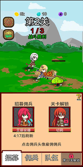 露易丝佣兵团截图2