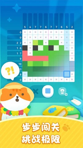 喵喵妙妙塔:数涂截图2