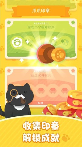 喵喵妙妙塔:数涂截图3