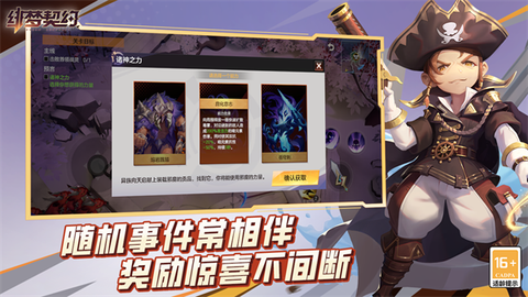 绯梦契约截图2