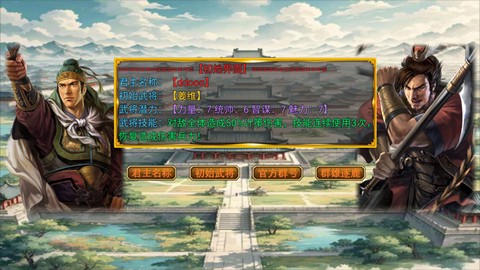 风起汉末[图2]