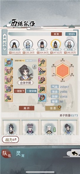 我的门派[图7]