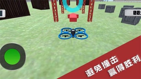 幻世飞行截图3
